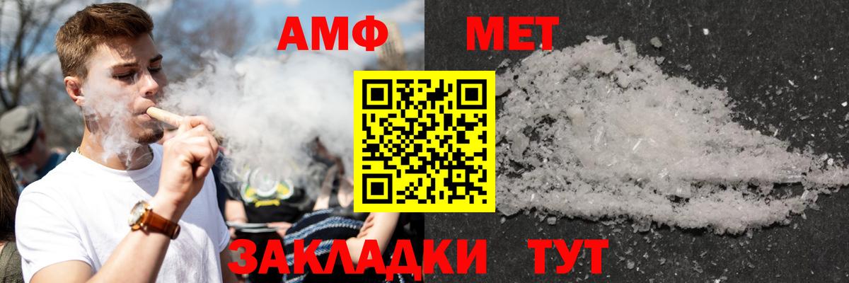 Амфетамин 97%  АМФ  АМФЕТАМИН  Вход с VPN  Гудермес 
