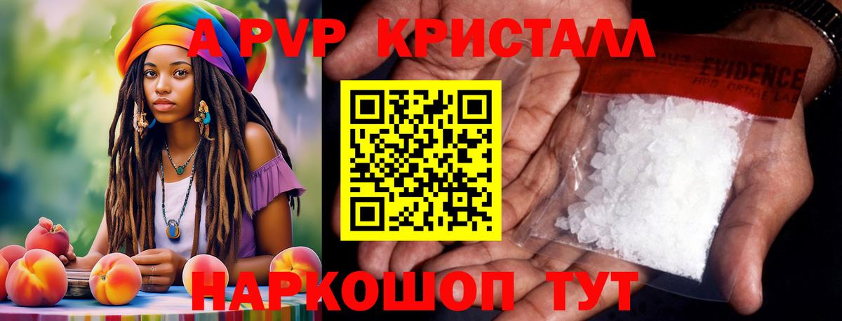 А ПВП VHQ  Alpha PVP СК  Гудермес  Альфа ПВП Соль  Вход с VPN 
