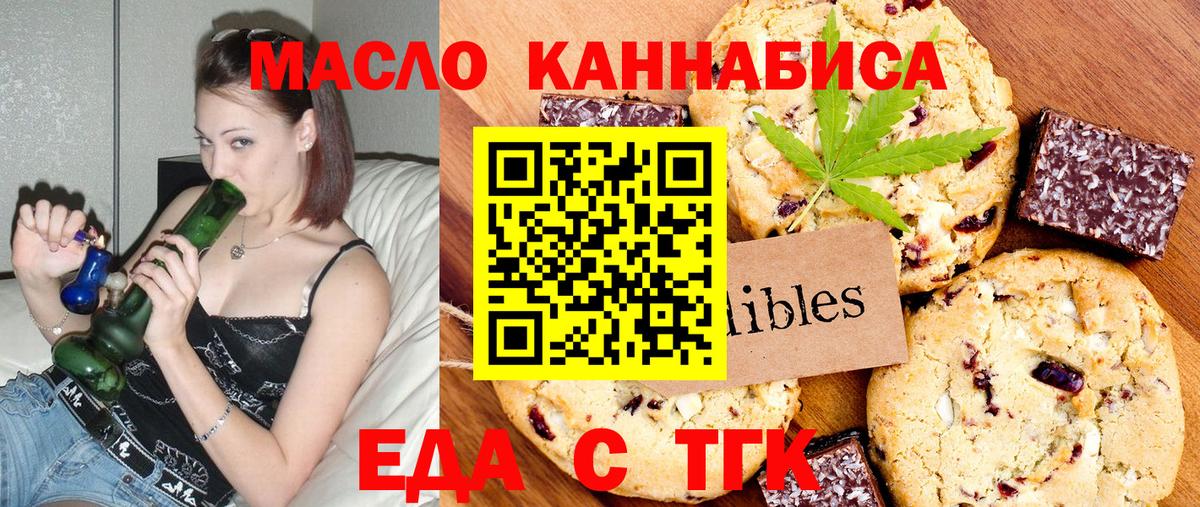 Печенье с ТГК марихуана Гудермес