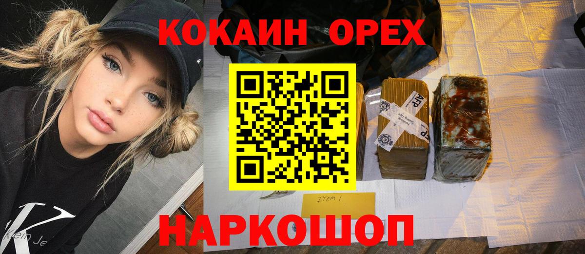 Кокаин 97% Гудермес