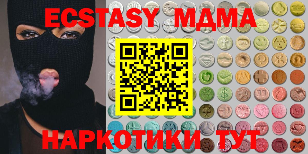 Экстази DUBAI  Вход с VPN  Ecstasy  Гудермес 