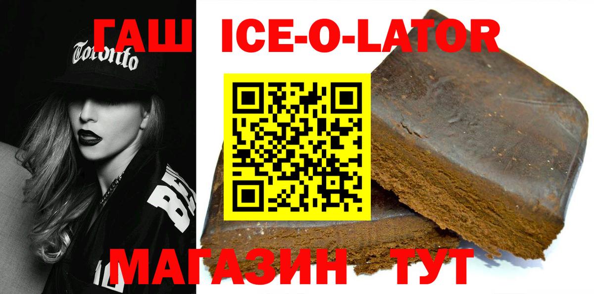Гашиш Изолятор Гудермес