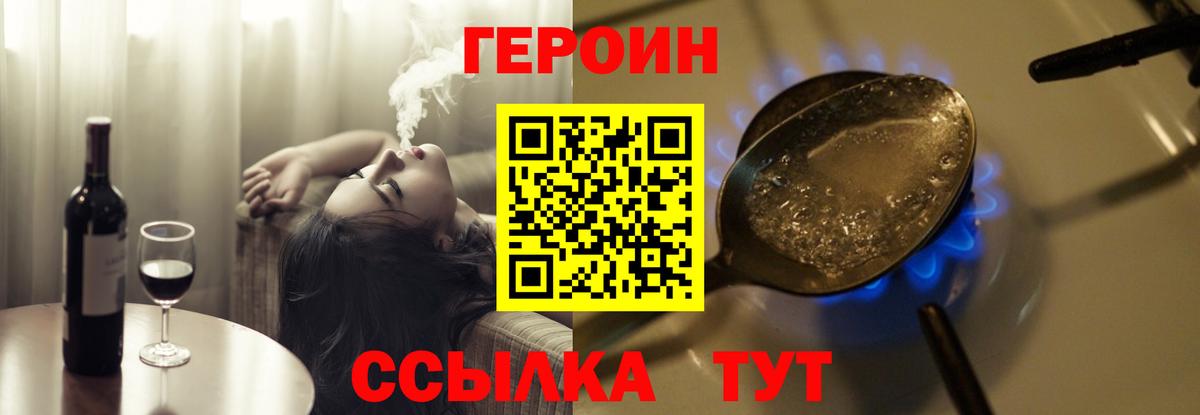 Героин хмурый  Вход с VPN  ГЕРОИН  Гудермес 
