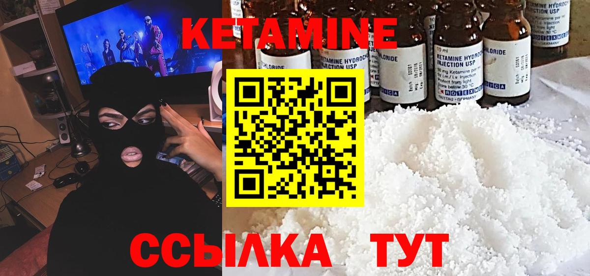 Гудермес  КЕТАМИН VHQ  Вход с VPN 