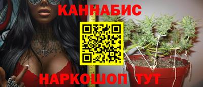 каннабис Бердск