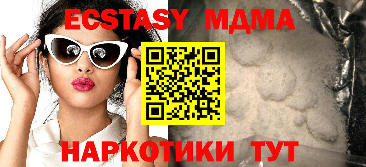 МДМА молли Гудермес