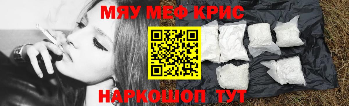 Гудермес  МЯУ-МЯУ  Вход с VPN  МЕФ мяу мяу  МЯУ-МЯУ 4 MMC  МЯУ-МЯУ 