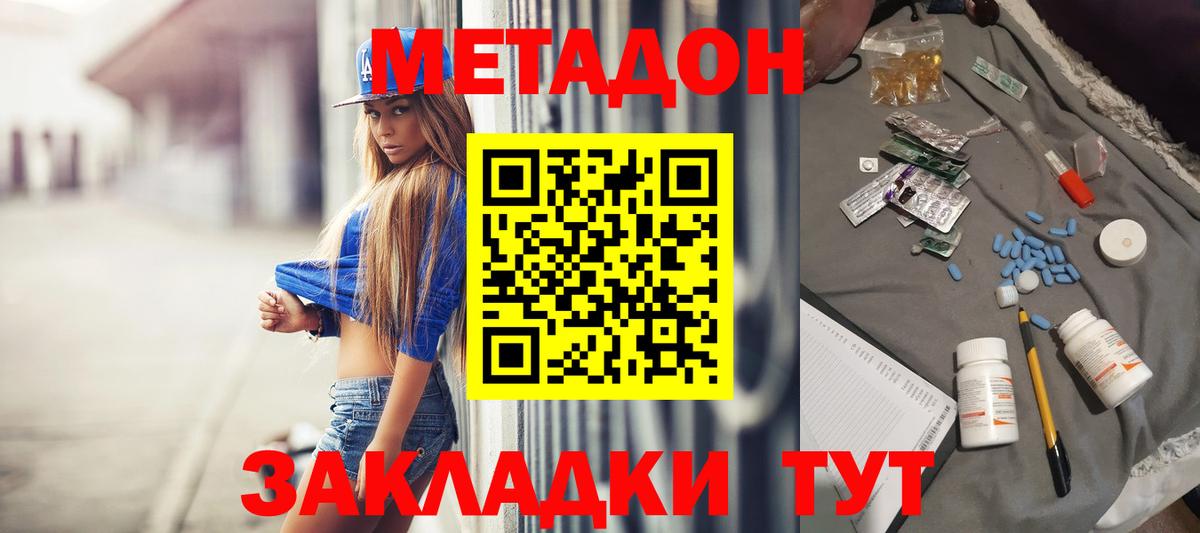 Метадон мёд Гудермес