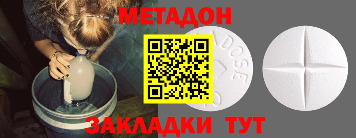 МЕТАДОН белоснежный  Вход с VPN  mega зеркало  МЕТАДОН мёд  shop формула  Гудермес 