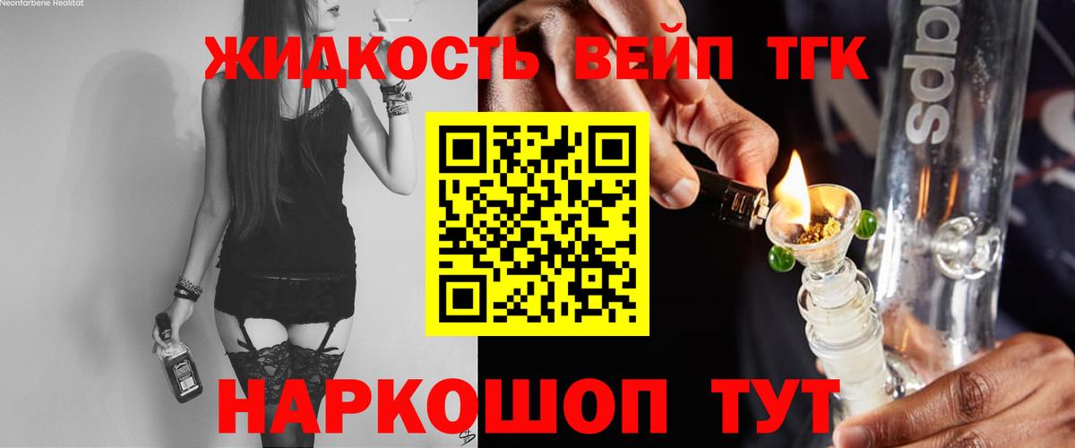 ТГК концентрат Гудермес