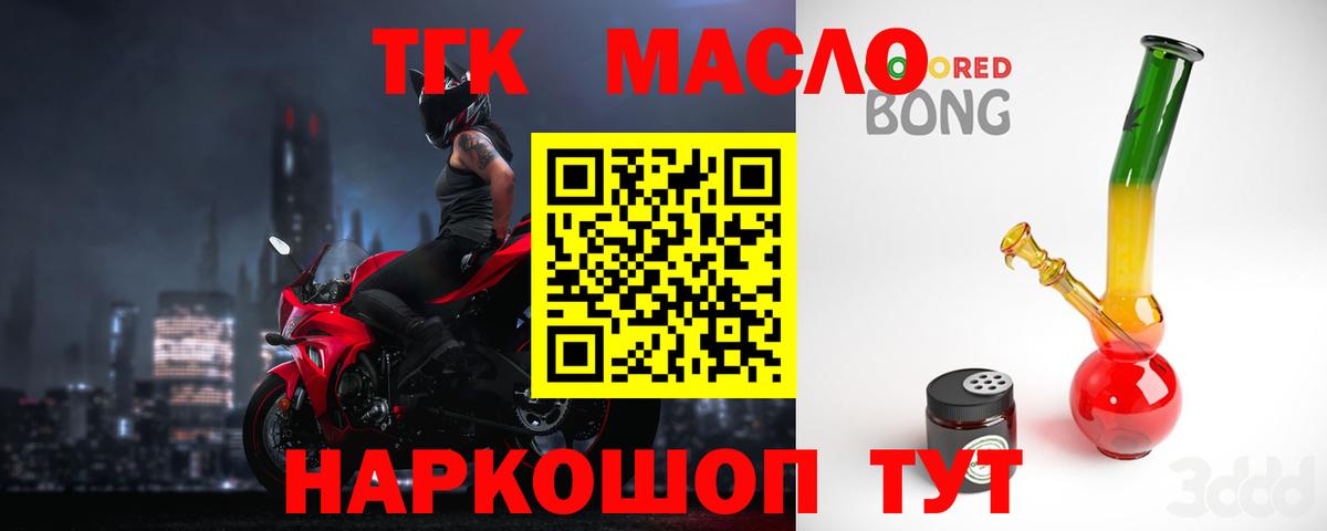 Гудермес  Дистиллят ТГК концентрат  ТГК жижа  Вход с VPN 